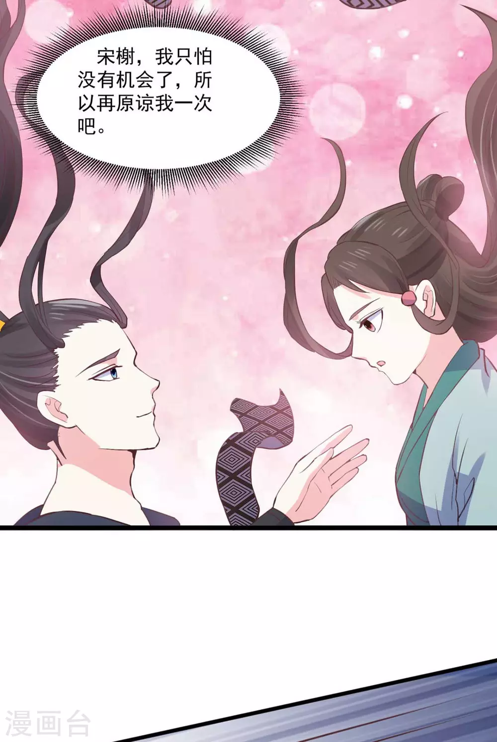 第25话 七花草毒-第26话