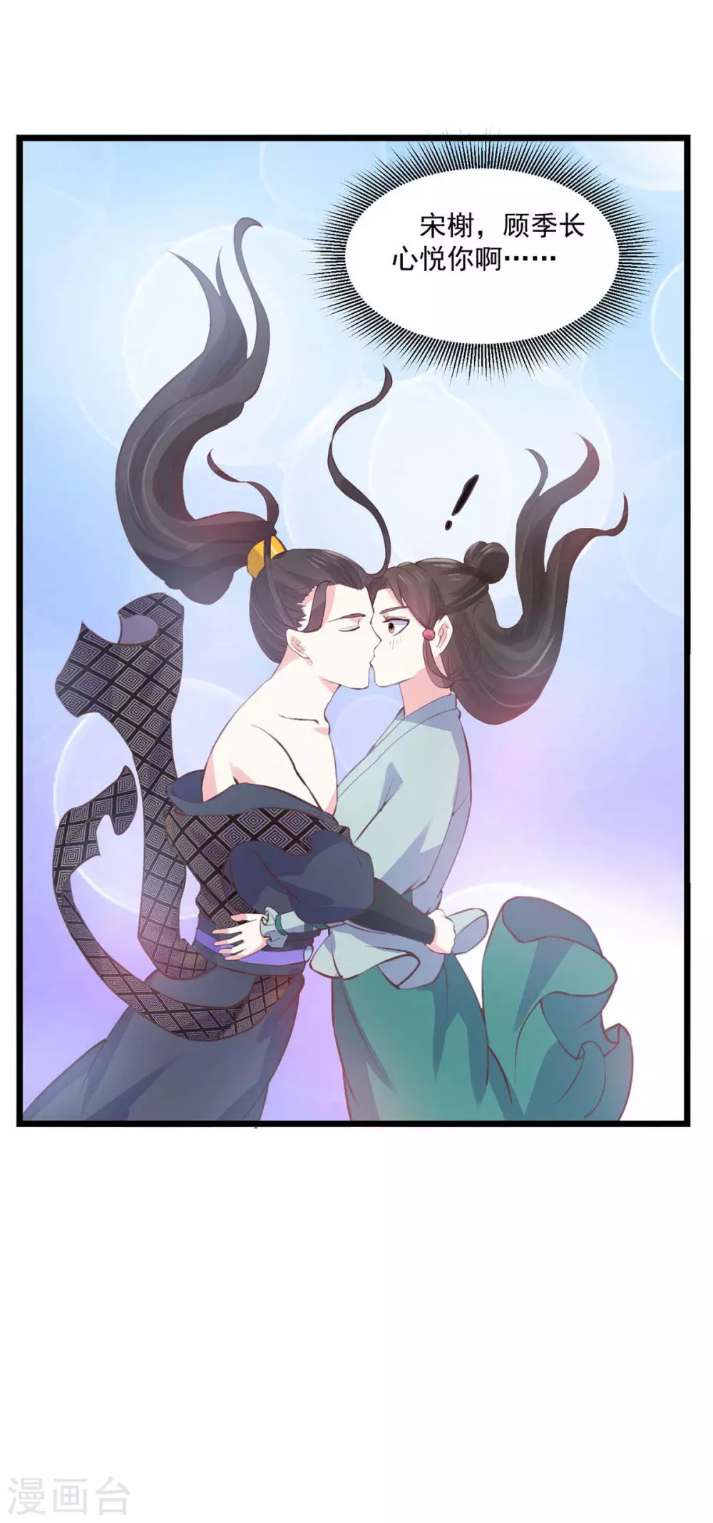 第25话 七花草毒-第26话