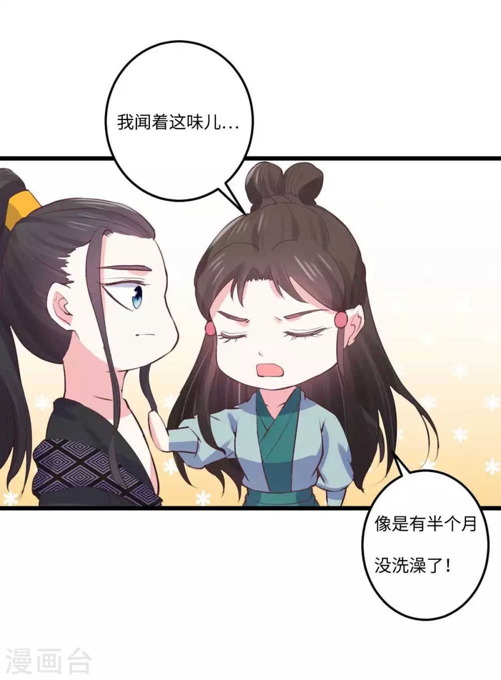 第25话 七花草毒-第26话