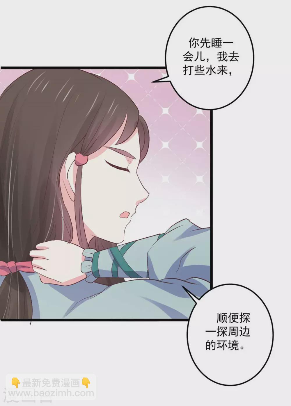 第27话 寤寐思服-第28话