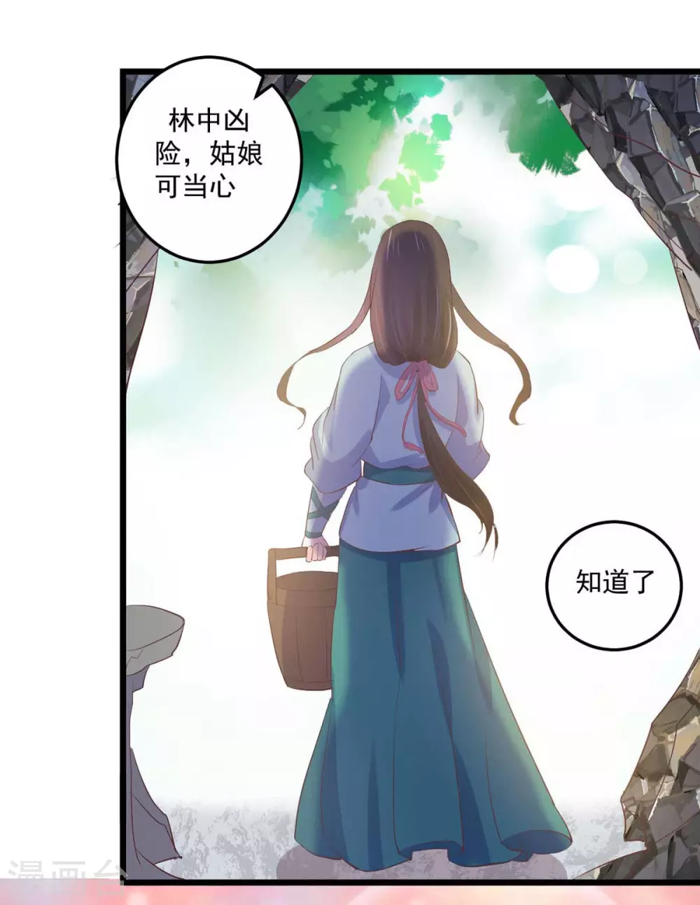 第27话 寤寐思服-第28话