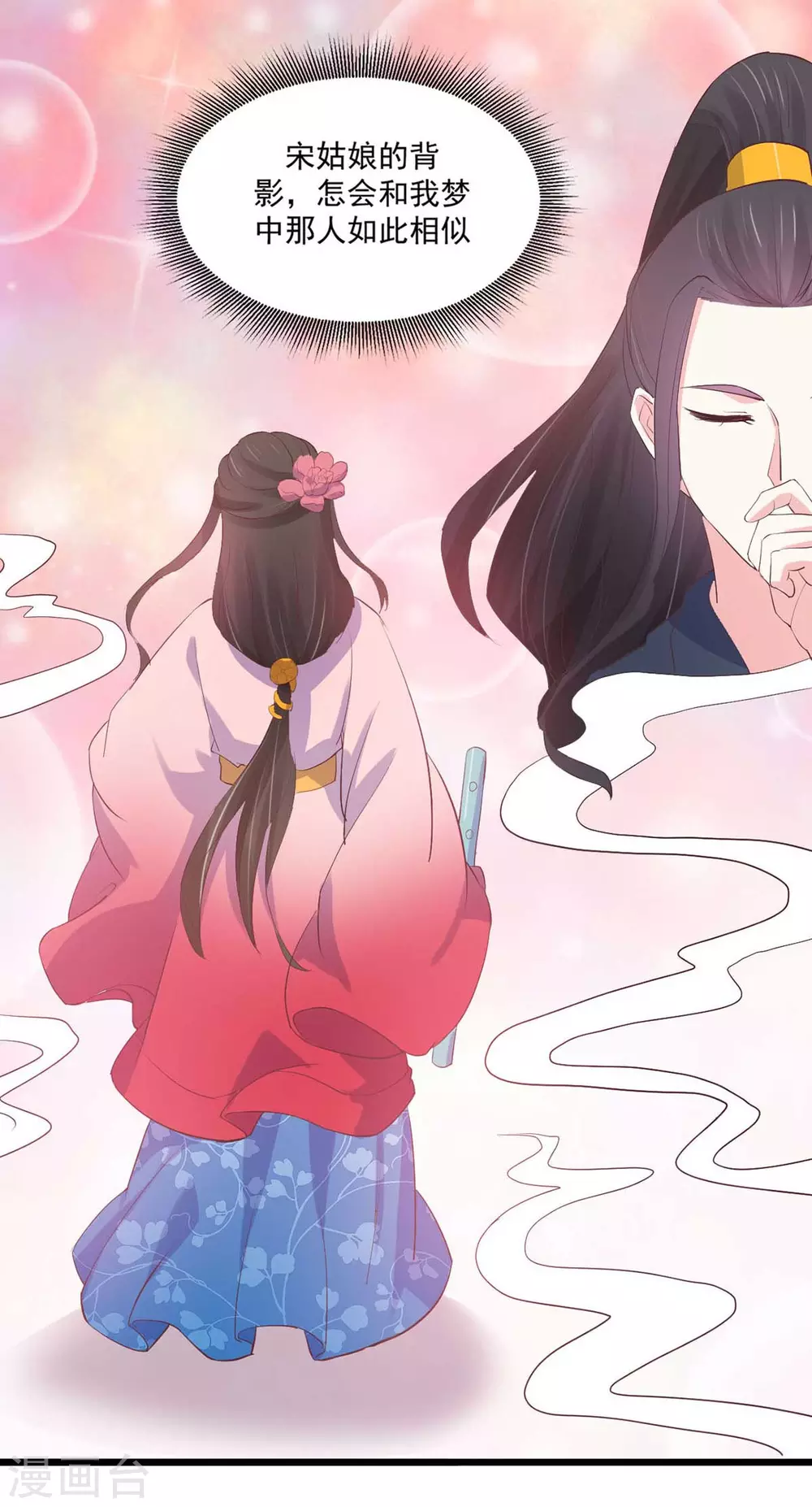 第27话 寤寐思服-第28话