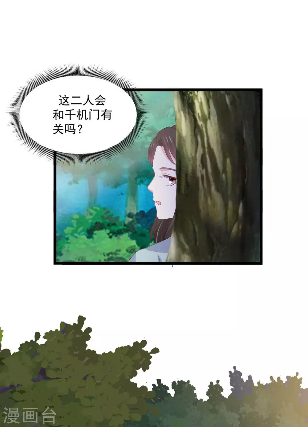 第27话 寤寐思服-第28话