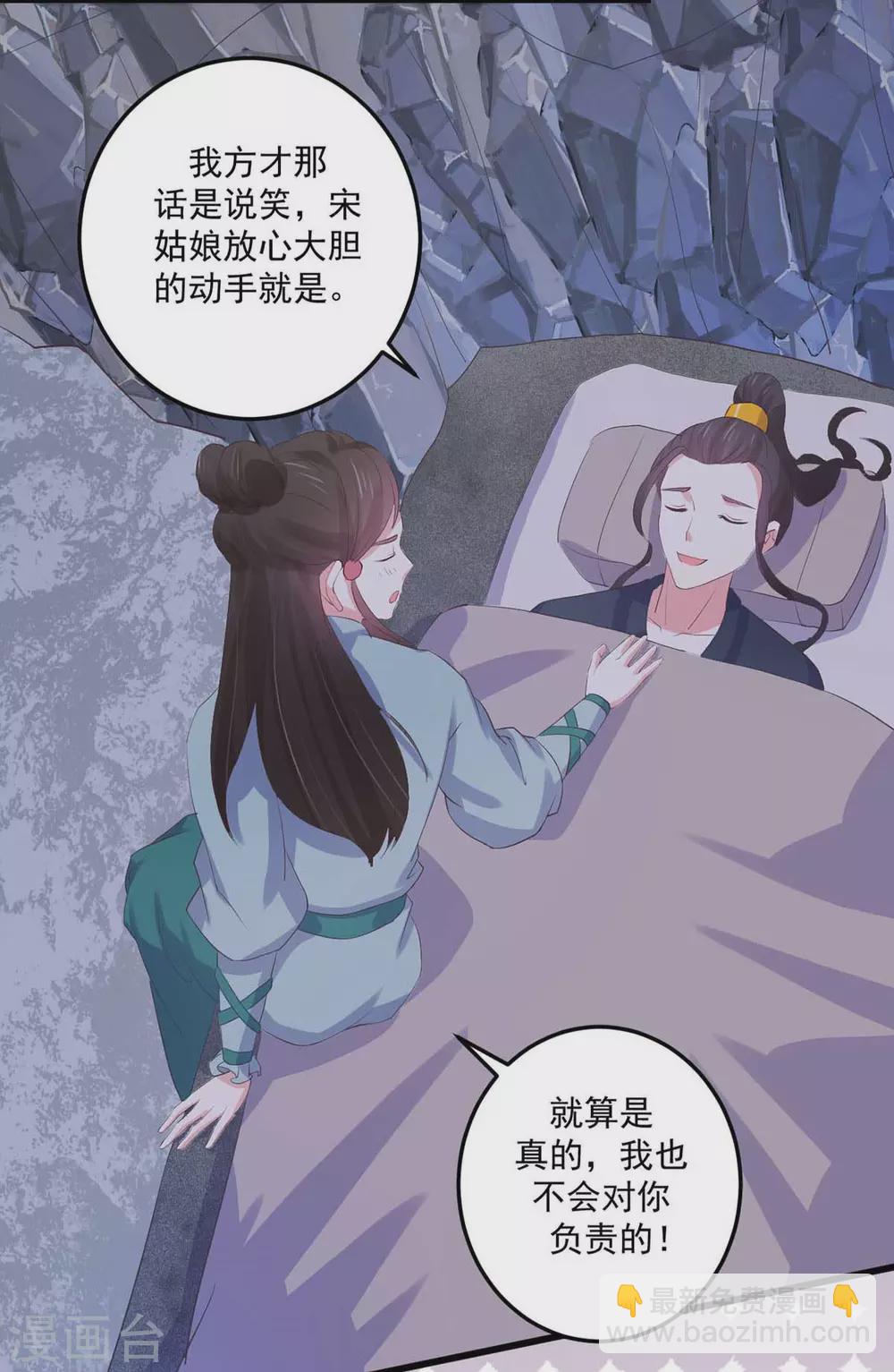 第27话 寤寐思服-第28话