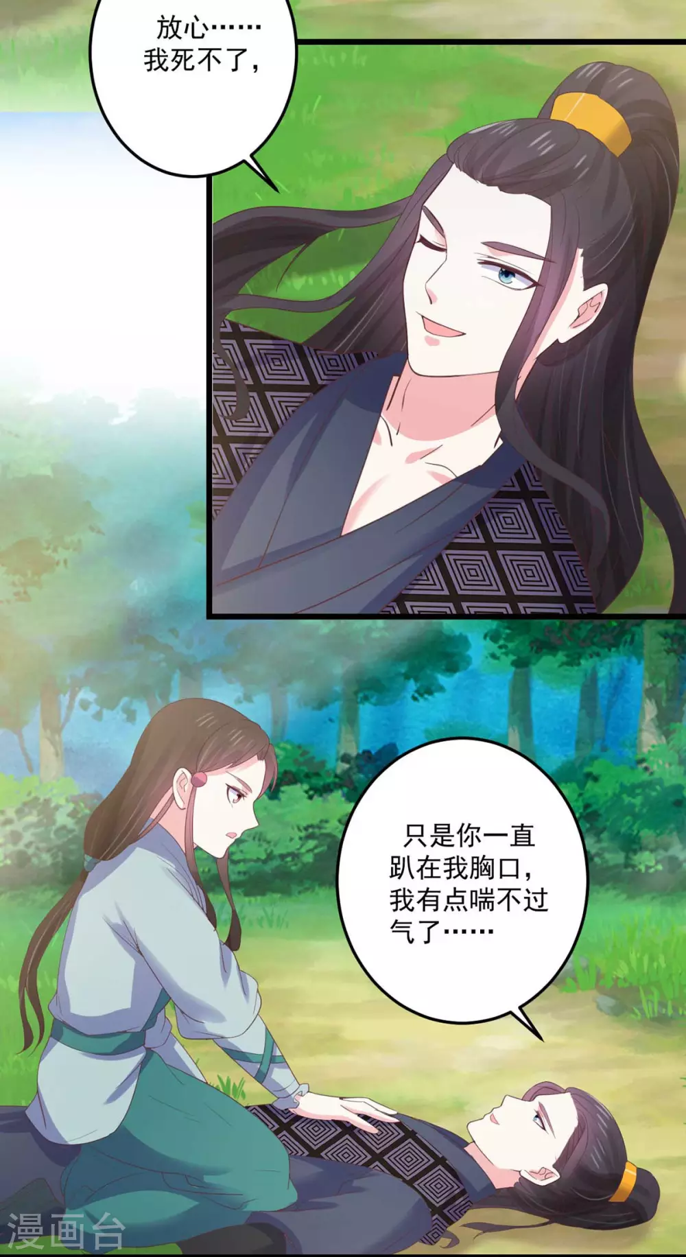 第29话 阴谋潜伏-第30话