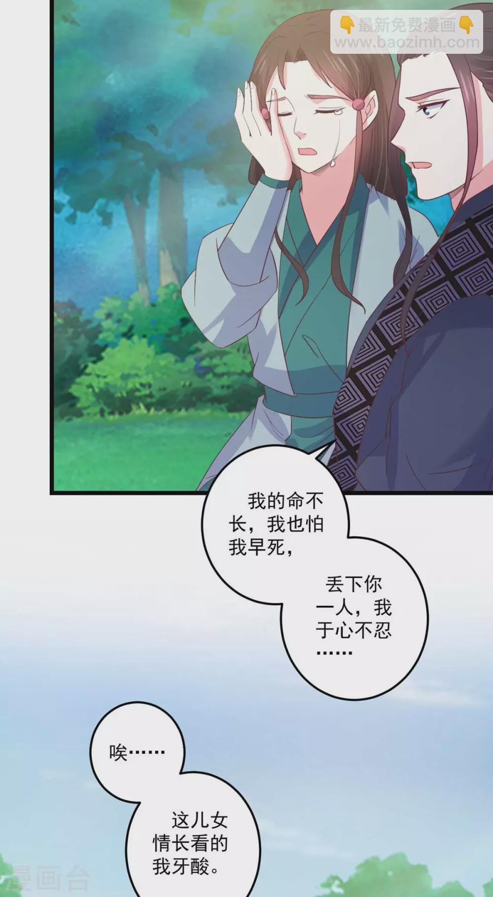 第29话 阴谋潜伏-第30话