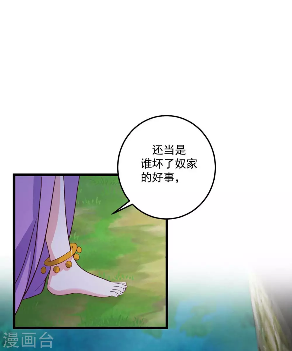 第29话 阴谋潜伏-第30话