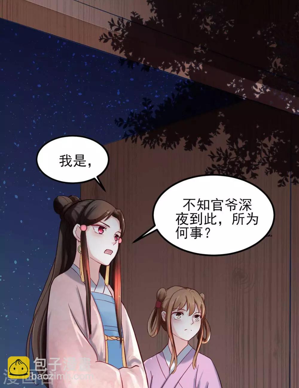 第3话 人生艰难-第4话