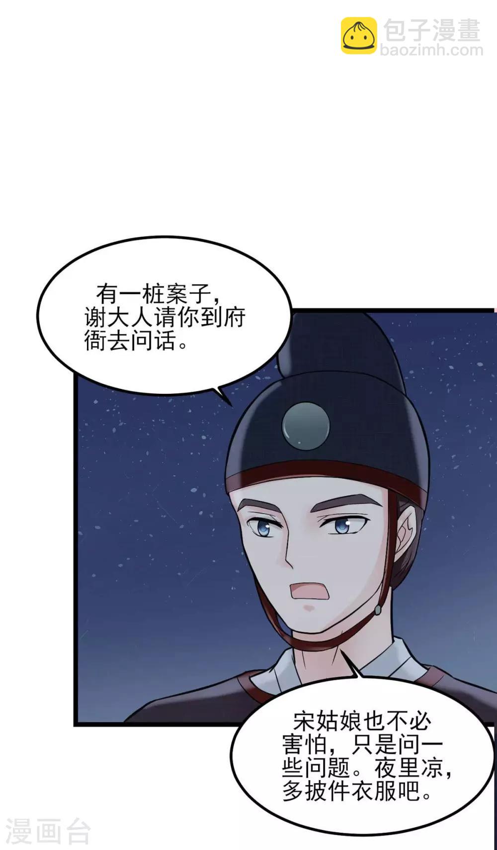 第3话 人生艰难-第4话