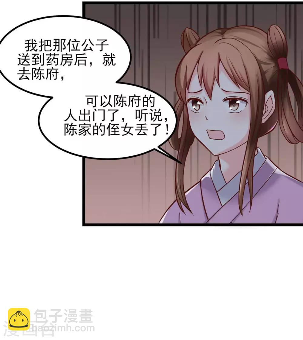 第3话 人生艰难-第4话