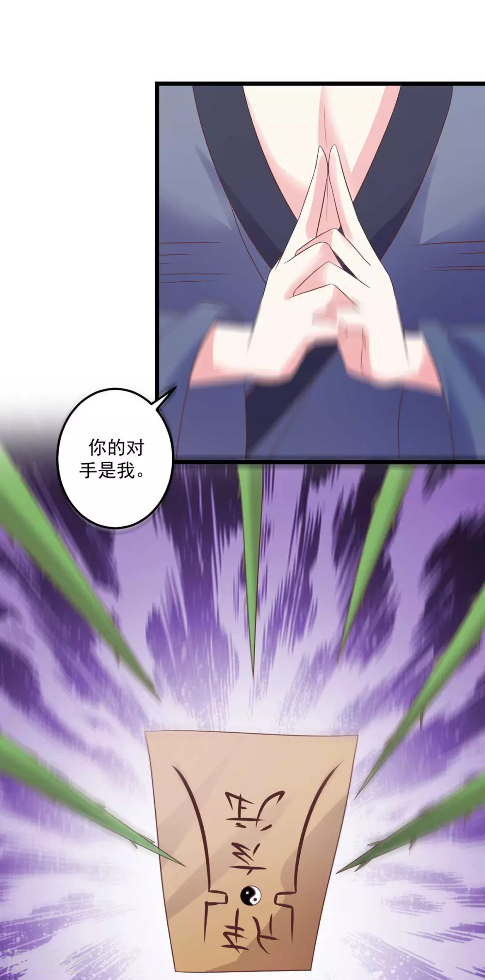 第31话 护体之莲-第32话