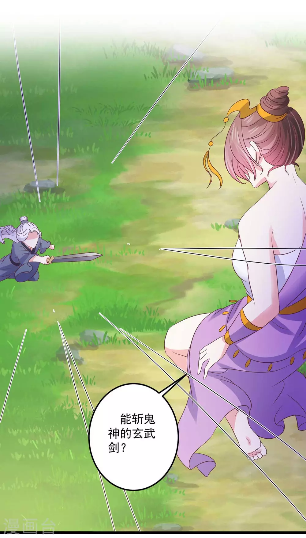 第31话 护体之莲-第32话