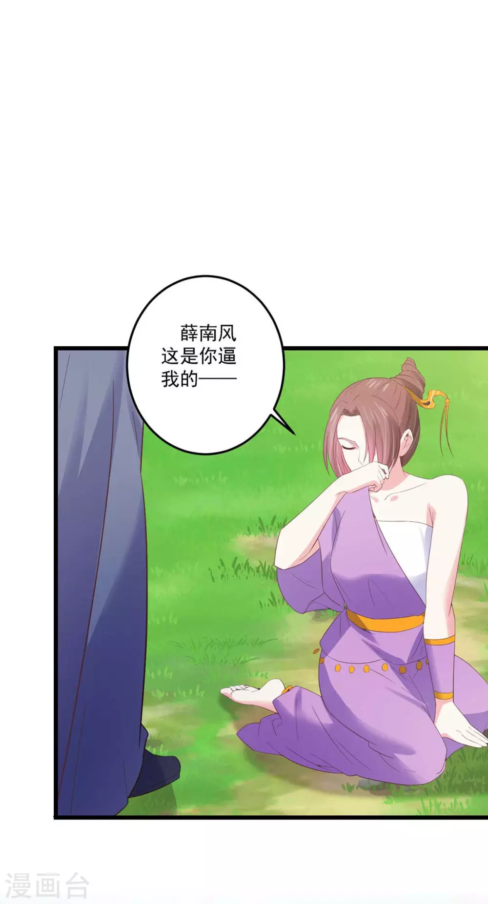 第31话 护体之莲-第32话