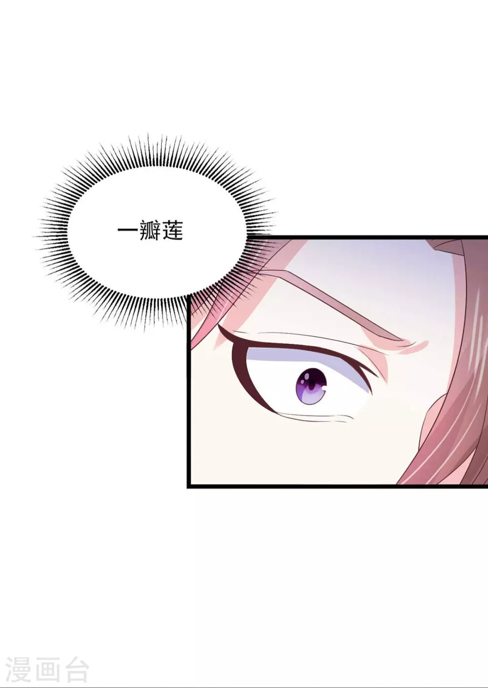 第31话 护体之莲-第32话