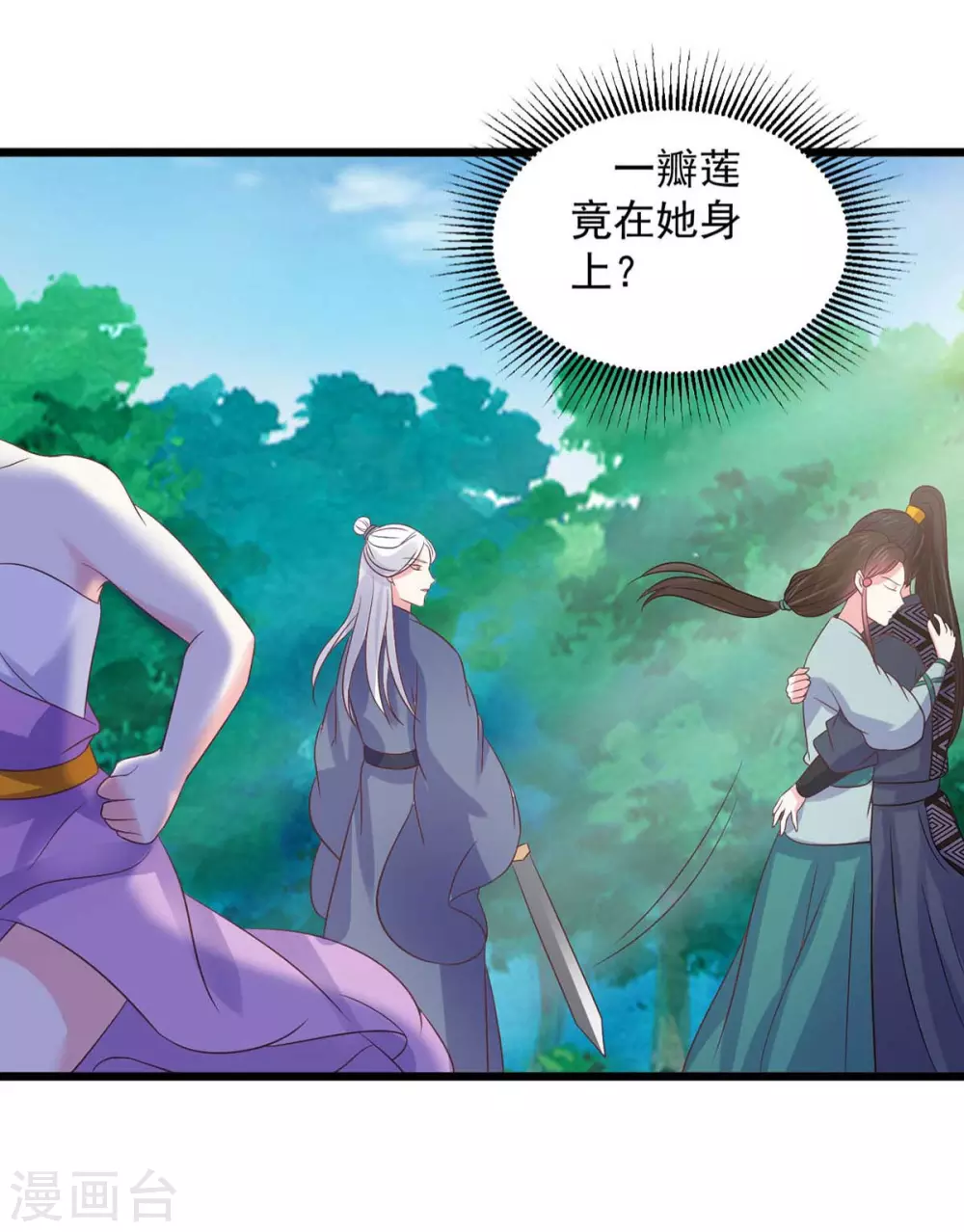 第31话 护体之莲-第32话