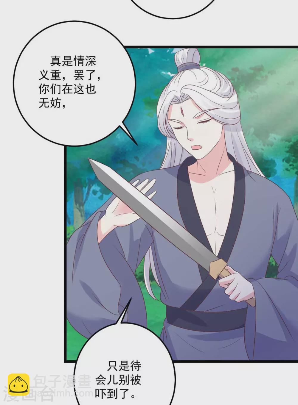 第31话 护体之莲-第32话