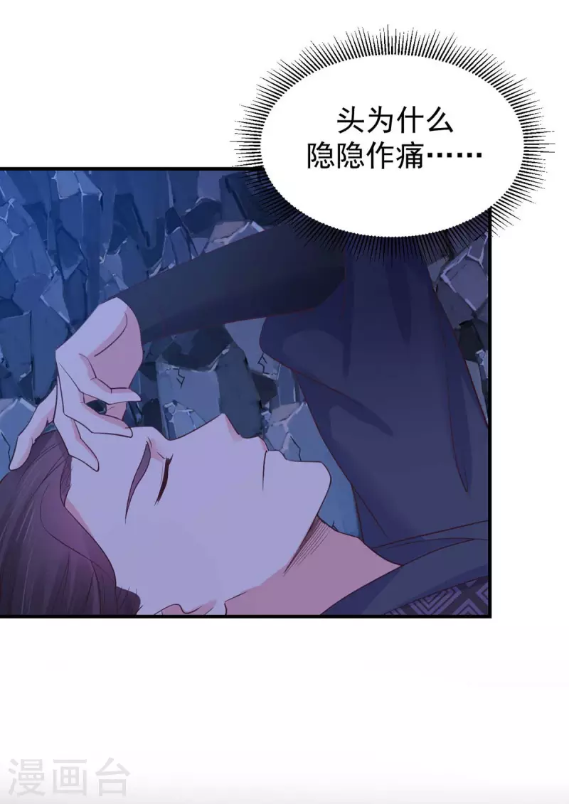 第33话 记忆错乱-第34话