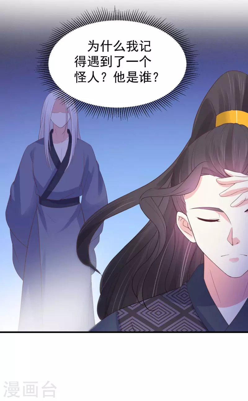 第33话 记忆错乱-第34话