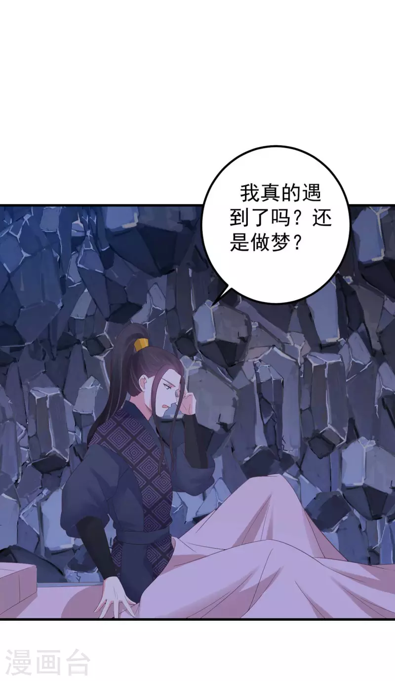 第33话 记忆错乱-第34话