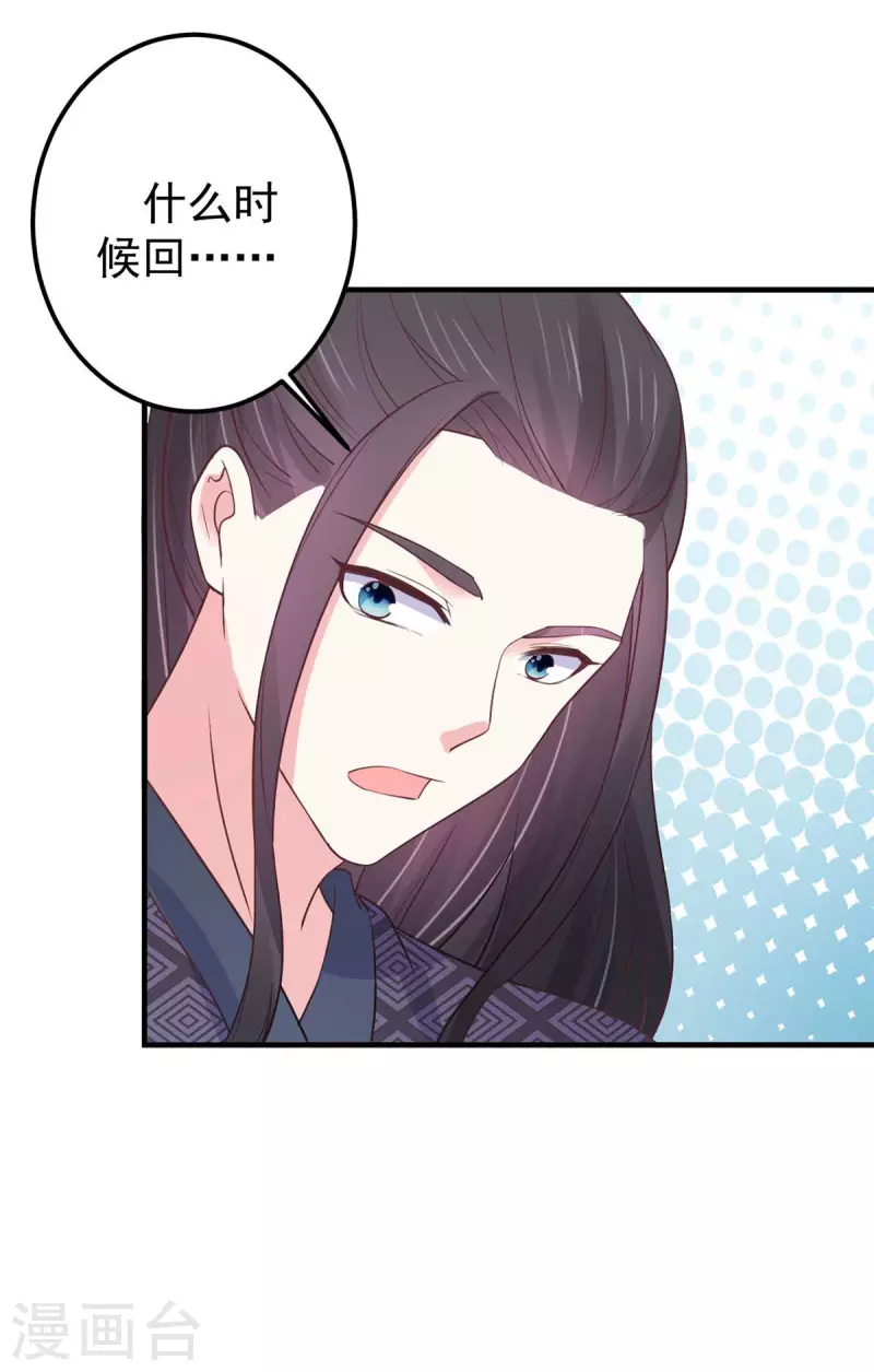 第33话 记忆错乱-第34话