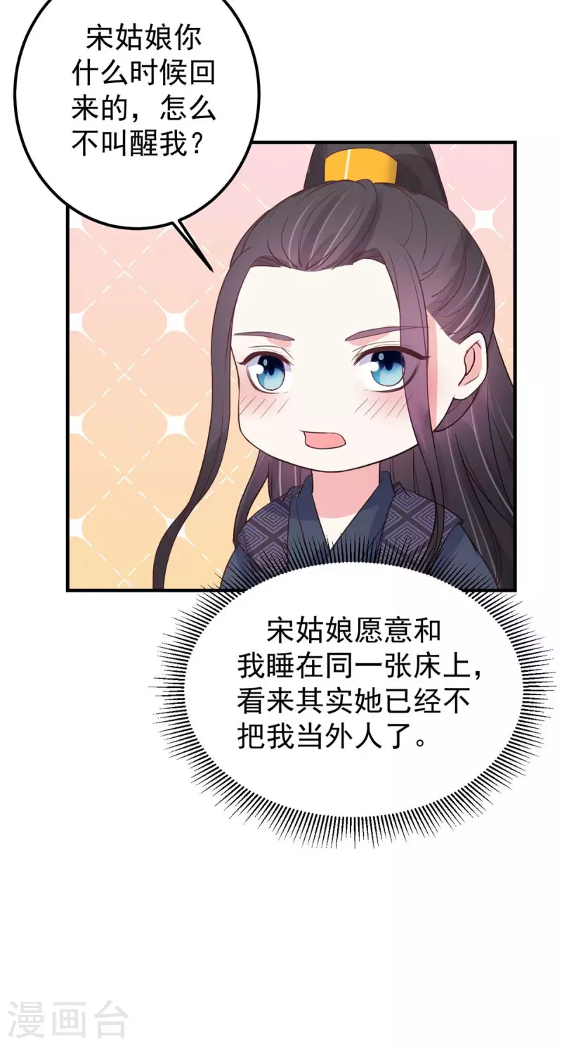 第33话 记忆错乱-第34话