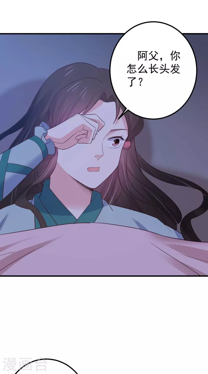 第33话 记忆错乱-第34话