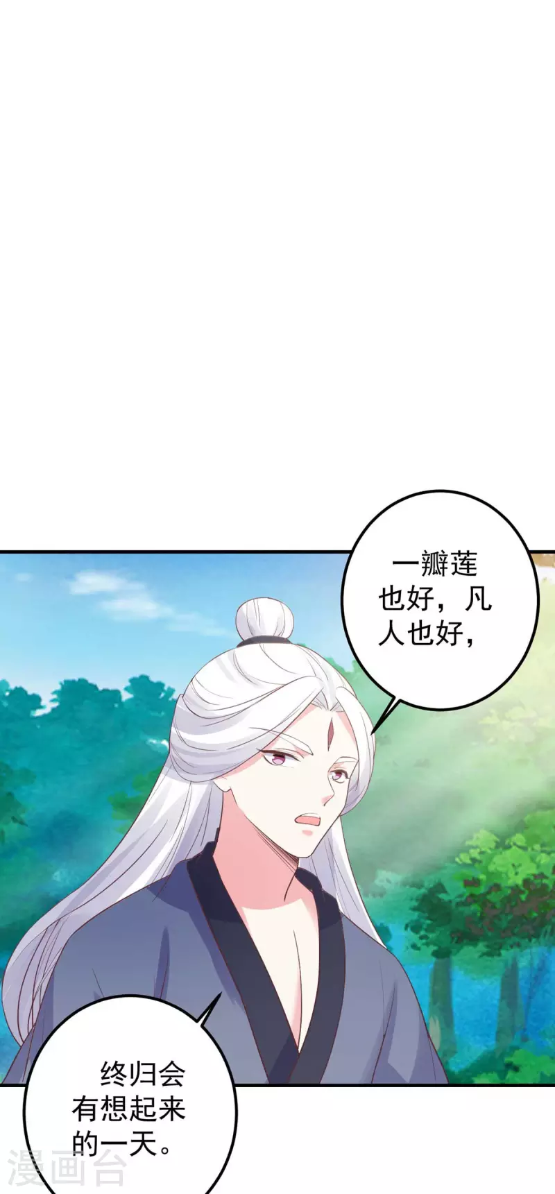 第33话 记忆错乱-第34话