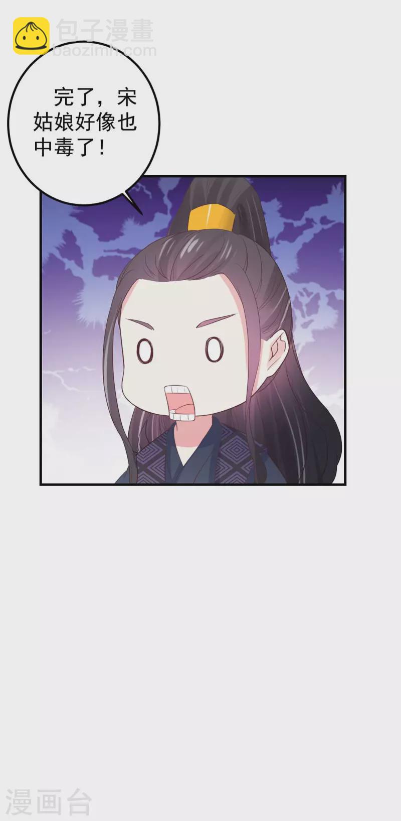 第33话 记忆错乱-第34话