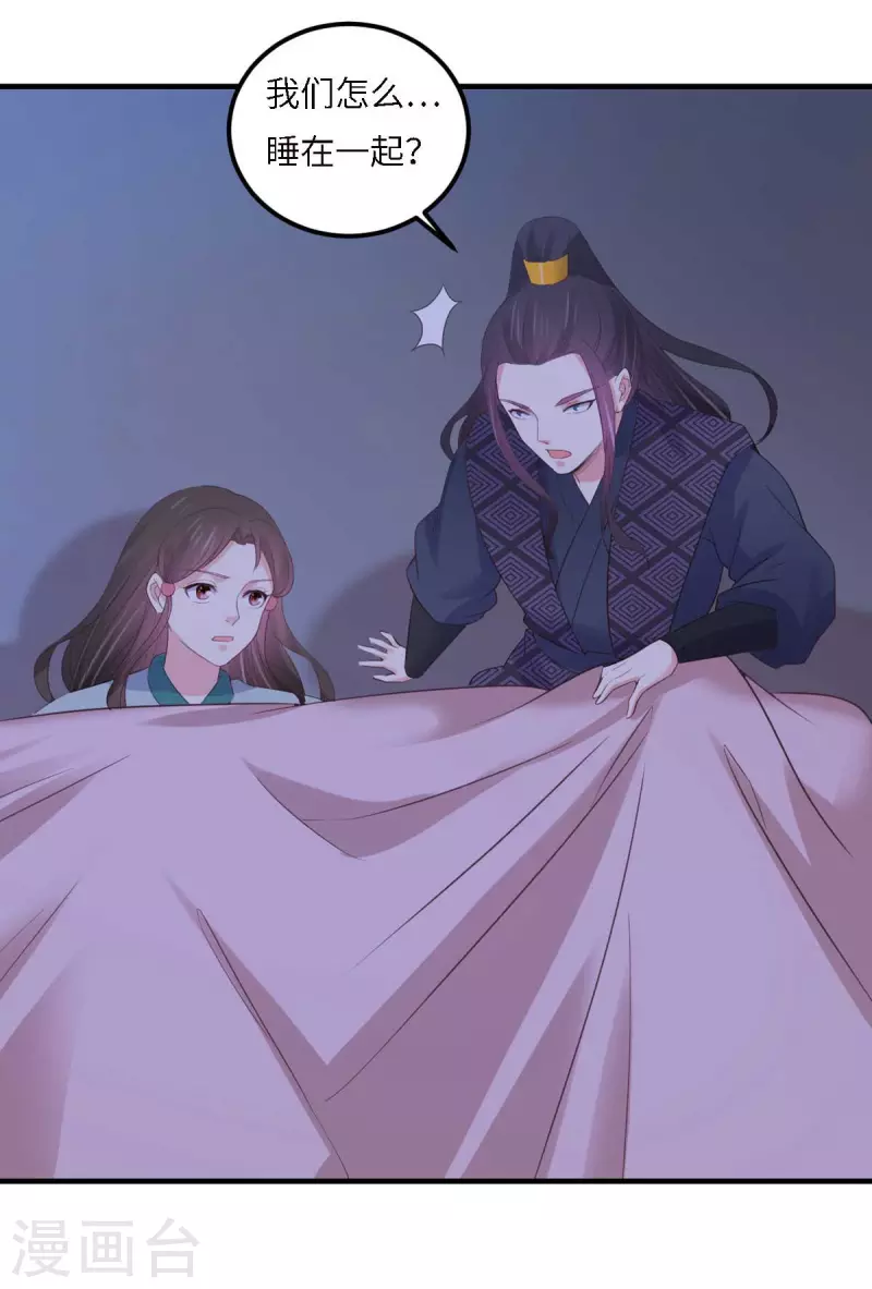 第33话 记忆错乱-第34话