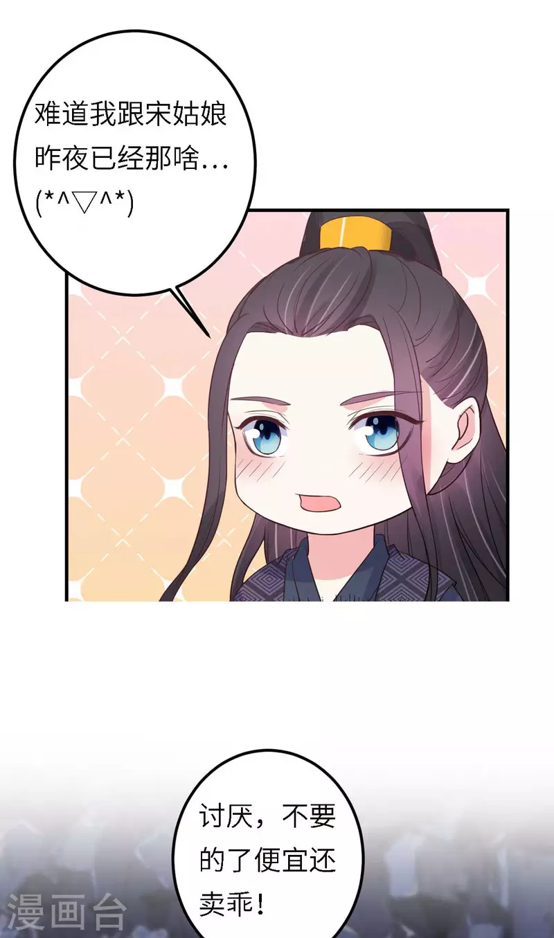 第33话 记忆错乱-第34话