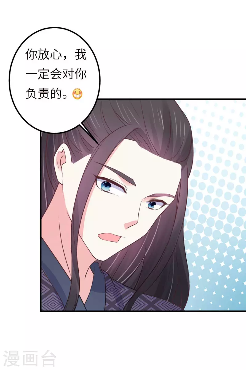 第33话 记忆错乱-第34话