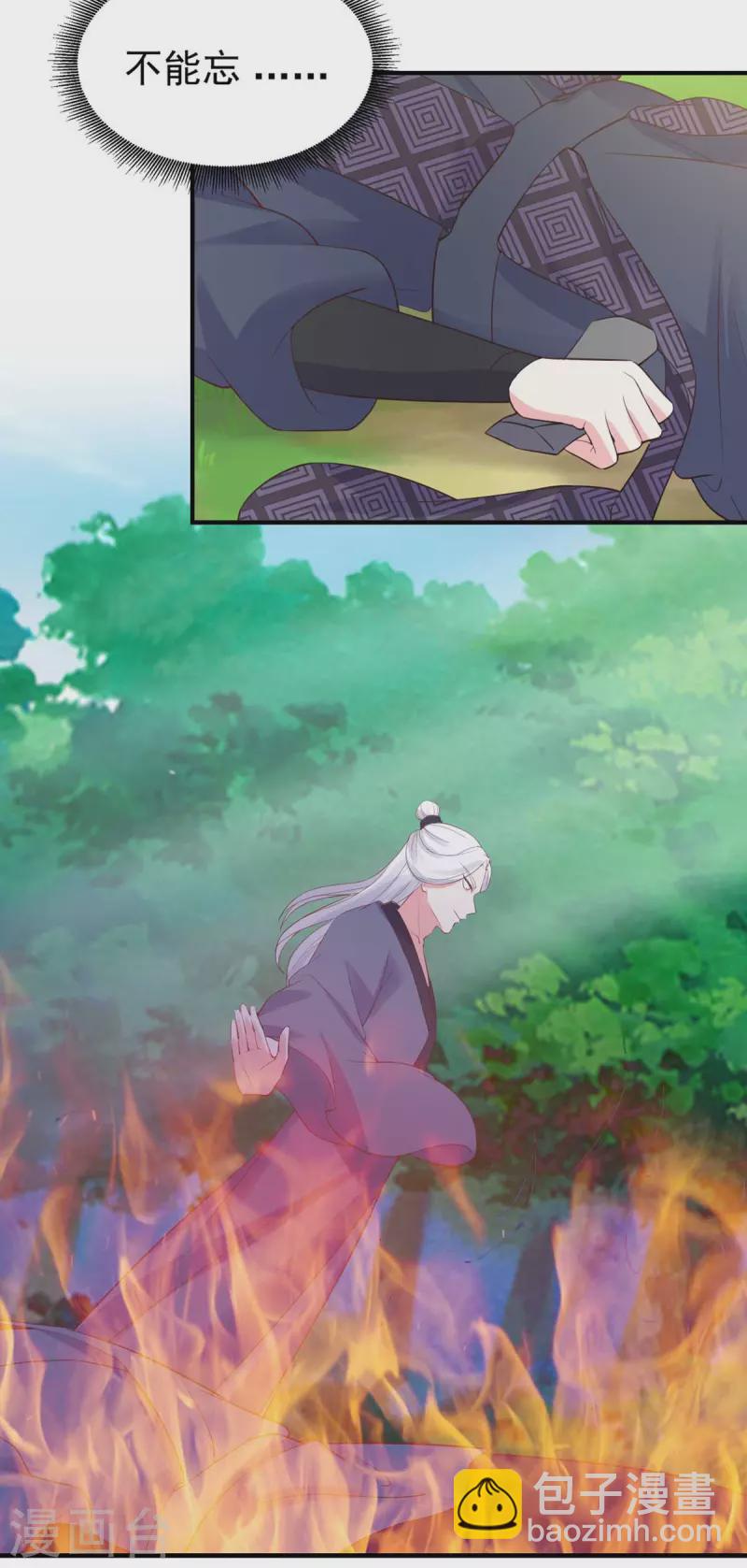 第33话 记忆错乱-第34话