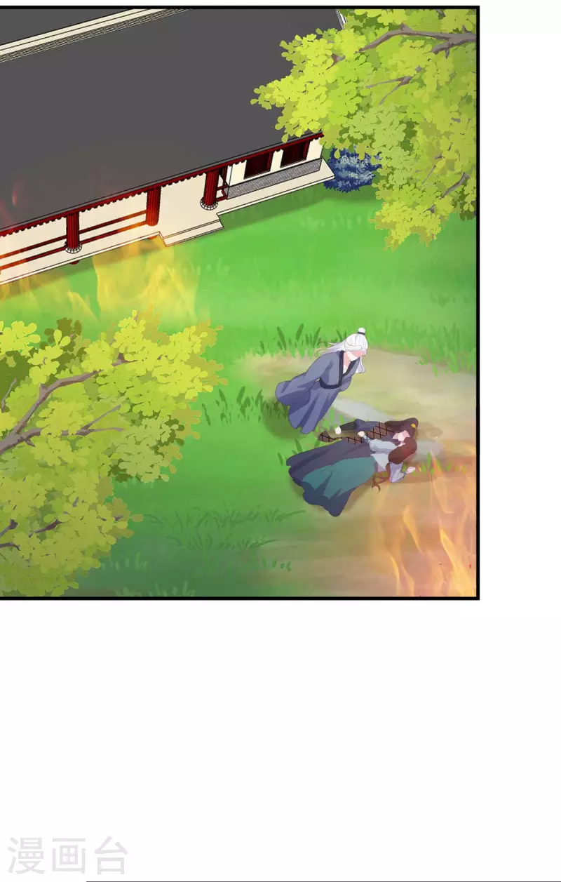 第33话 记忆错乱-第34话