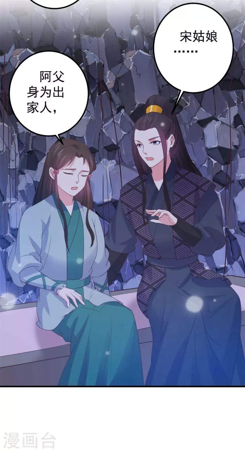 第35话 万事有我-第36话