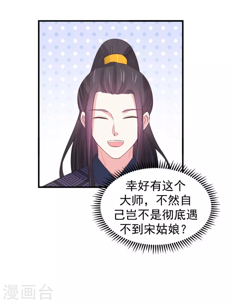 第35话 万事有我-第36话