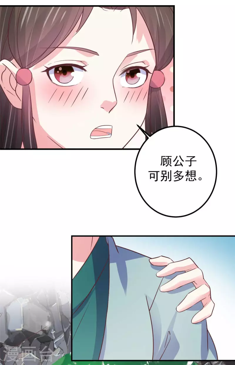 第35话 万事有我-第36话