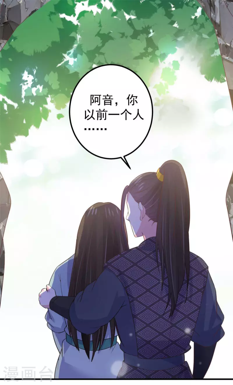 第35话 万事有我-第36话