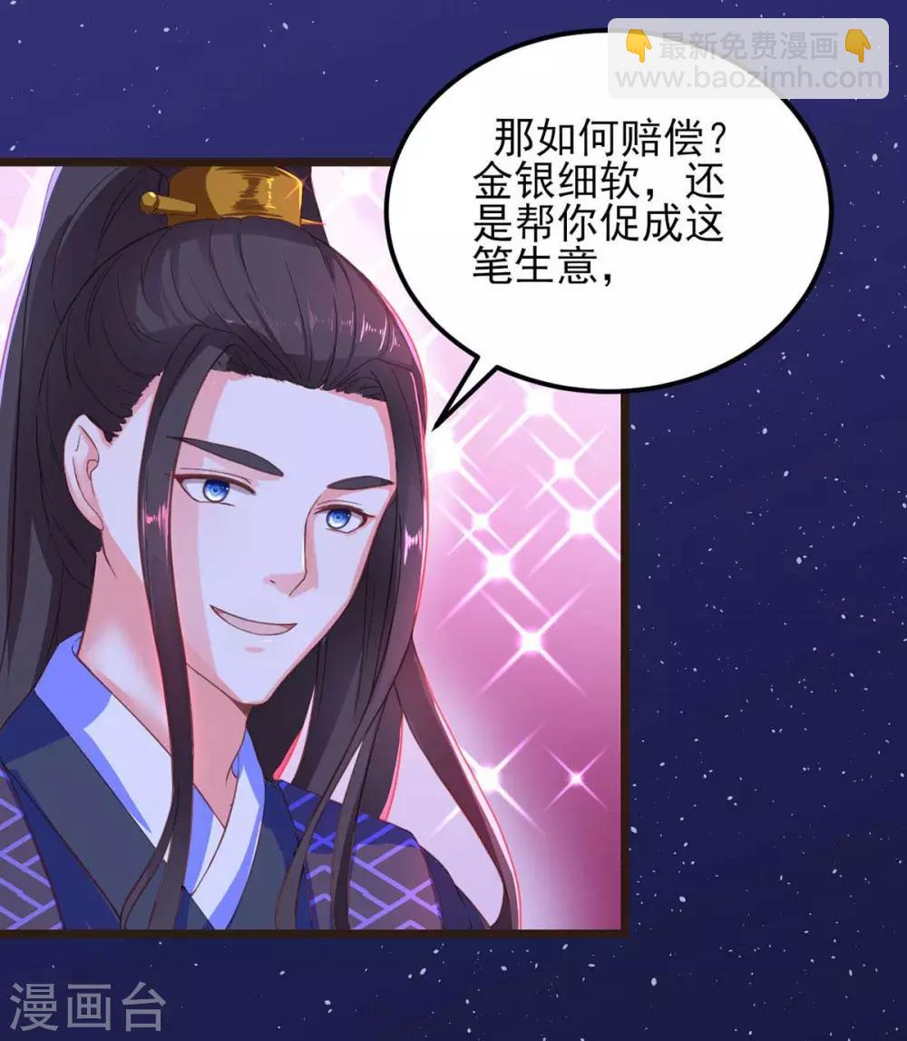 第5话 以身相许-第6话