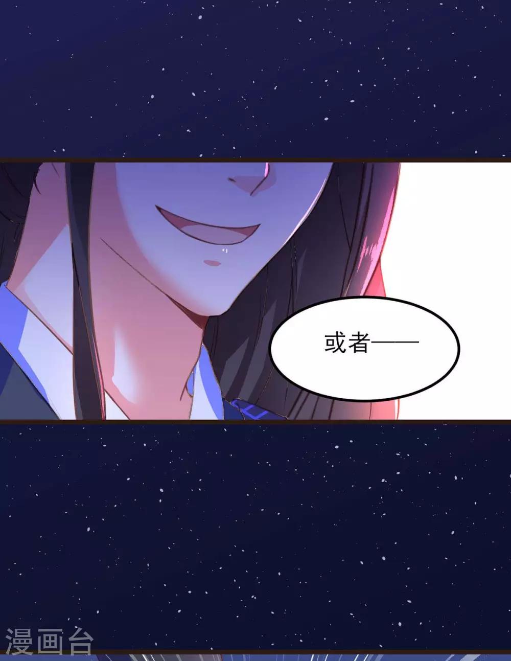 第5话 以身相许-第6话