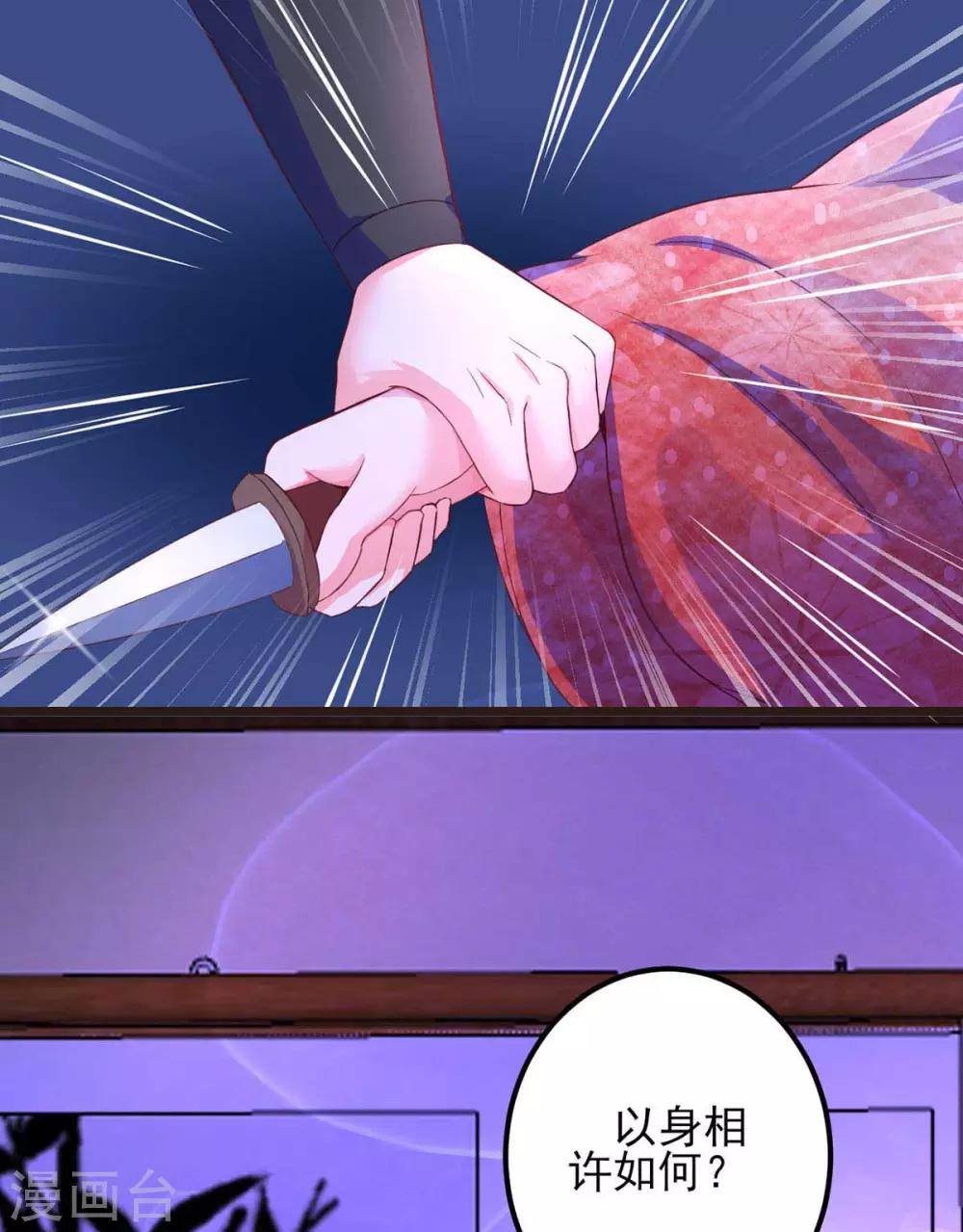 第5话 以身相许-第6话