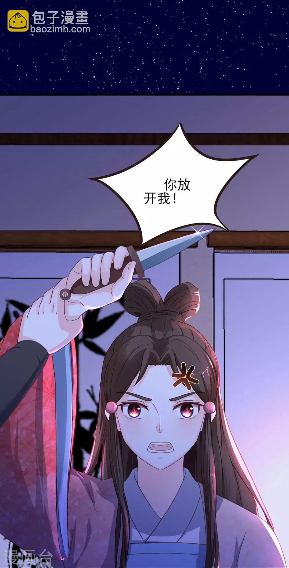 第5话 以身相许-第6话