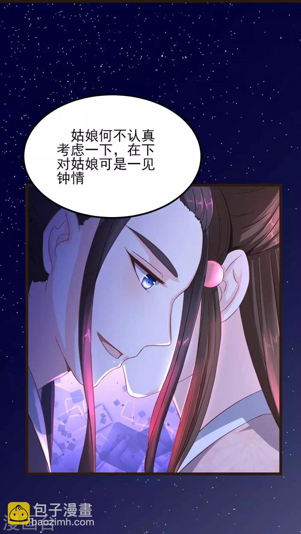 第5话 以身相许-第6话