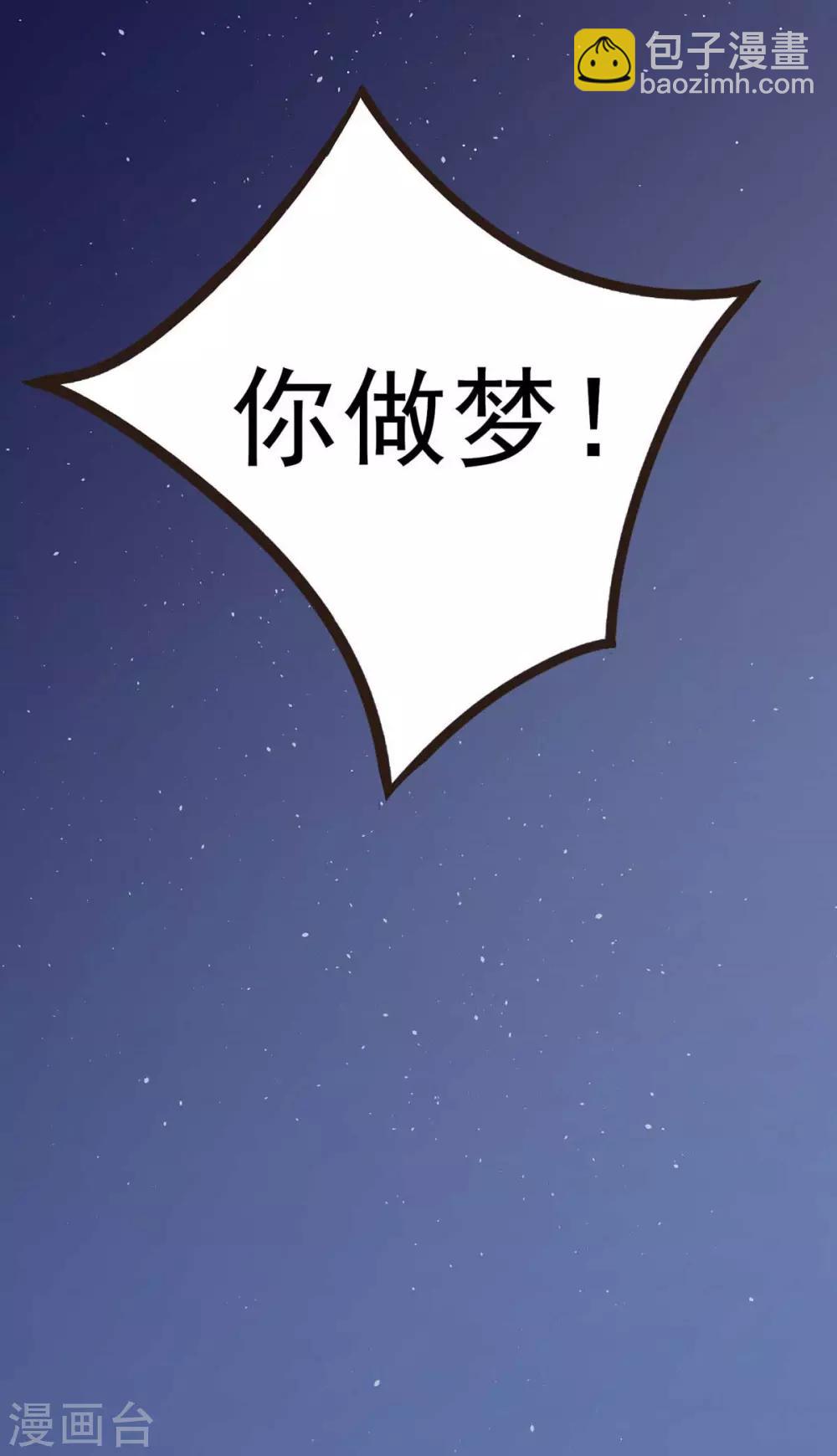 第5话 以身相许-第6话