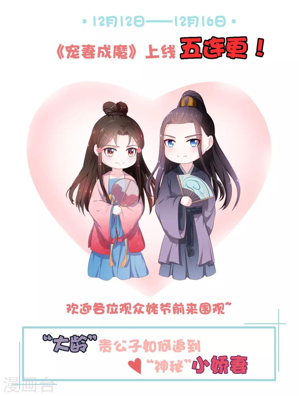 第5话 以身相许-第6话