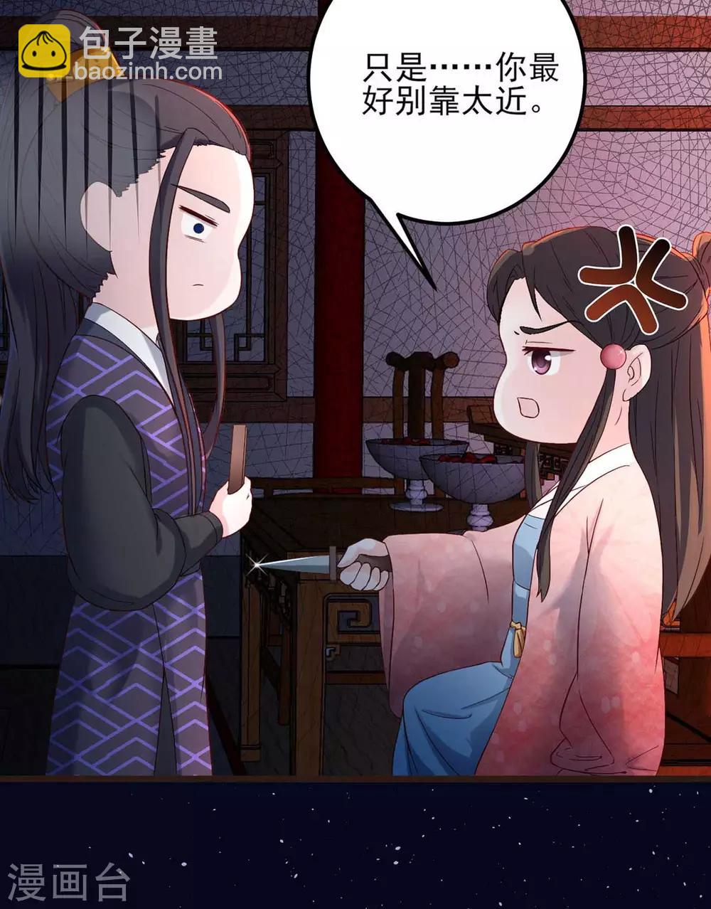 第5话 以身相许-第6话