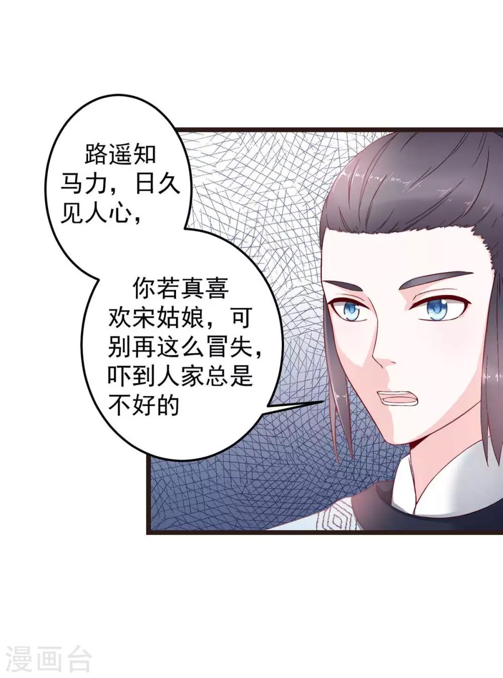 第7话 唐突佳人-第8话