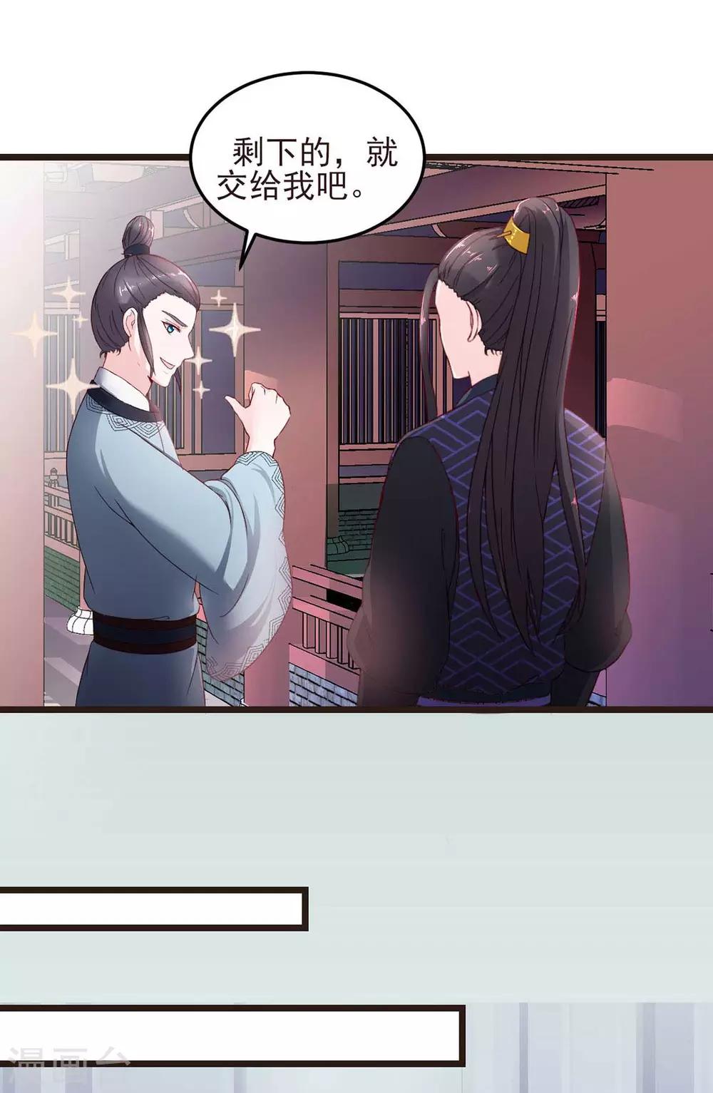 第7话 唐突佳人-第8话