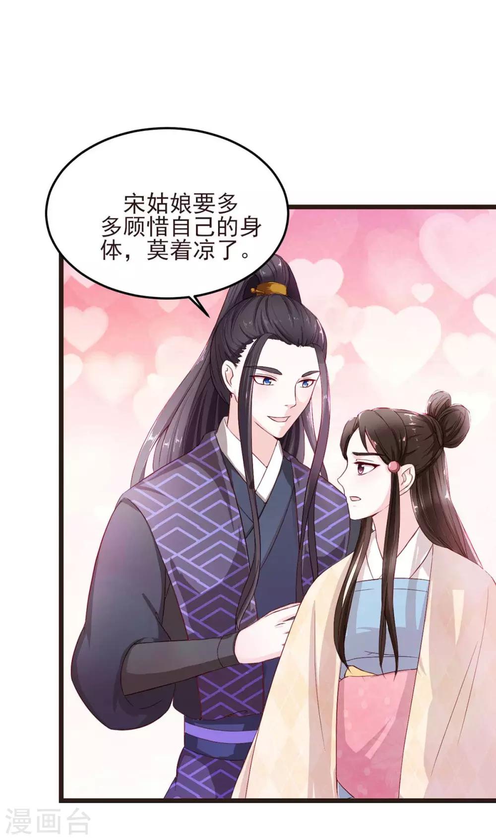 第7话 唐突佳人-第8话