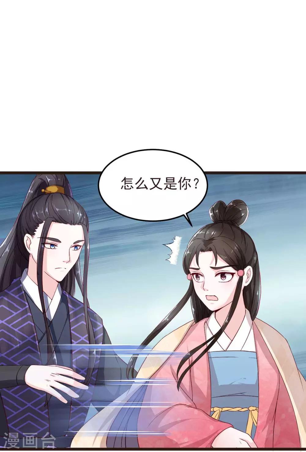 第7话 唐突佳人-第8话