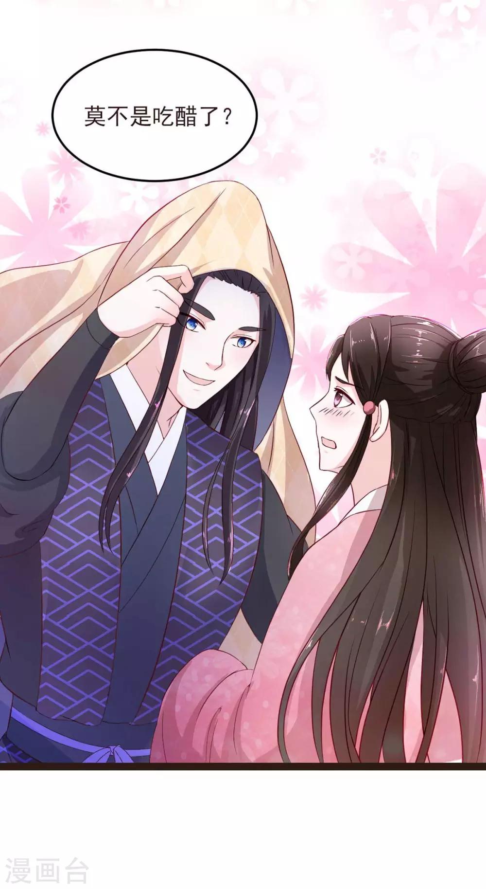 第7话 唐突佳人-第8话